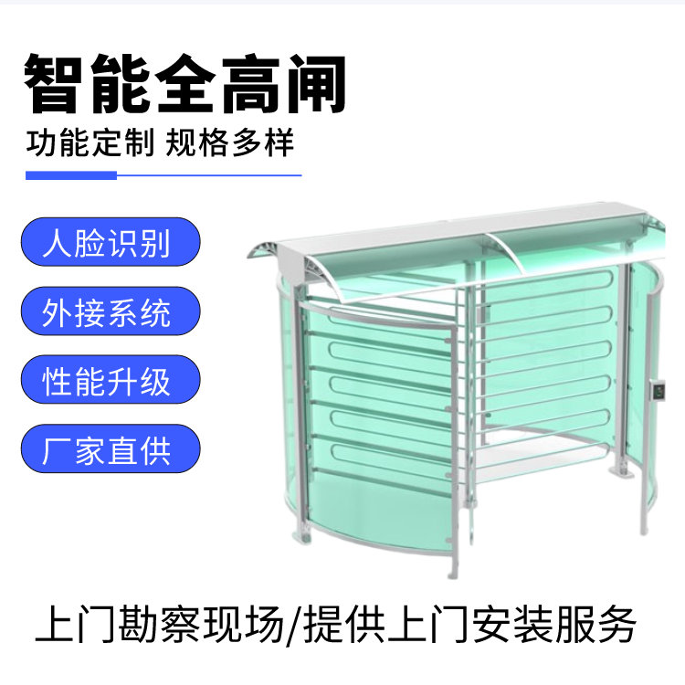 西莫罗车站全高闸旋转门图片