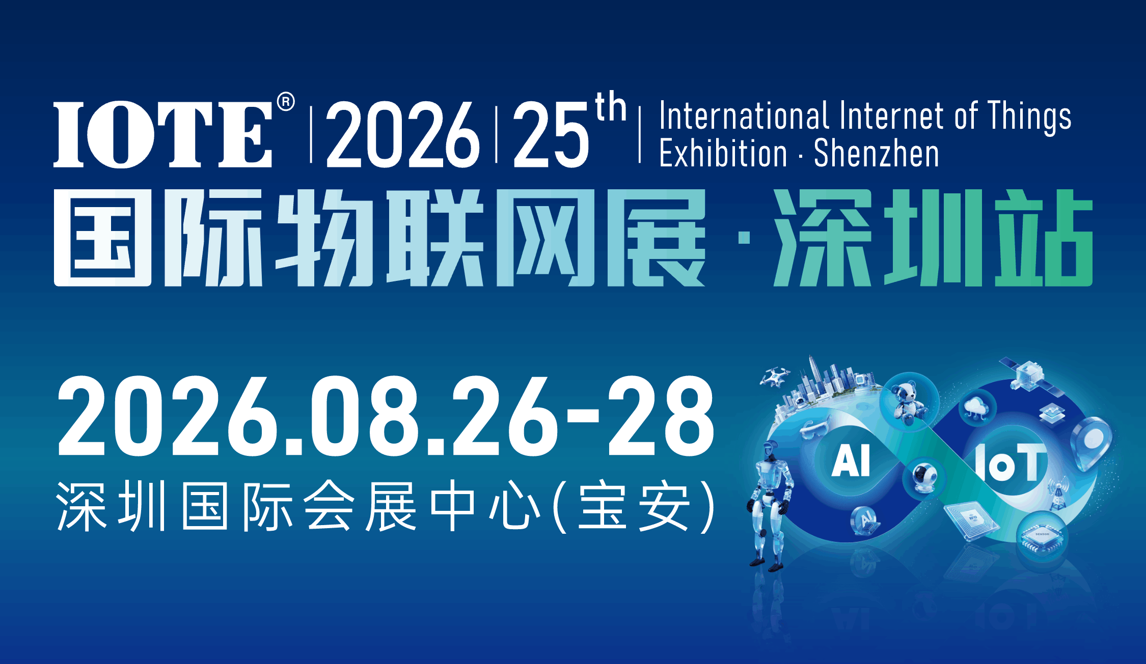 热度持续！法国博主发布实拍 IOTE 物联网展，2026 开年带火中国物联全球声量！