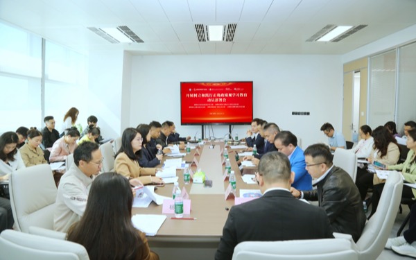 深圳市物联网产业协会党支部开展树立和践行正确政绩观学习教育动员部署会