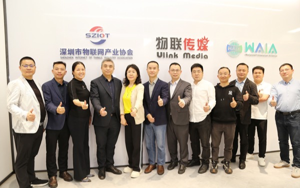 深蒙链通·双向奔赴——深蒙AIoT技术与应用供需对接会在深圳市物联网产业协会举办