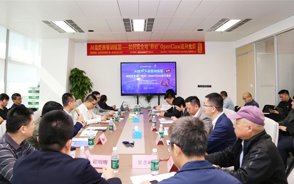 共探OpenClaw安全落地新路径——AI龙虾高管训练营（第二期）在深圳市物联网产业协会举办