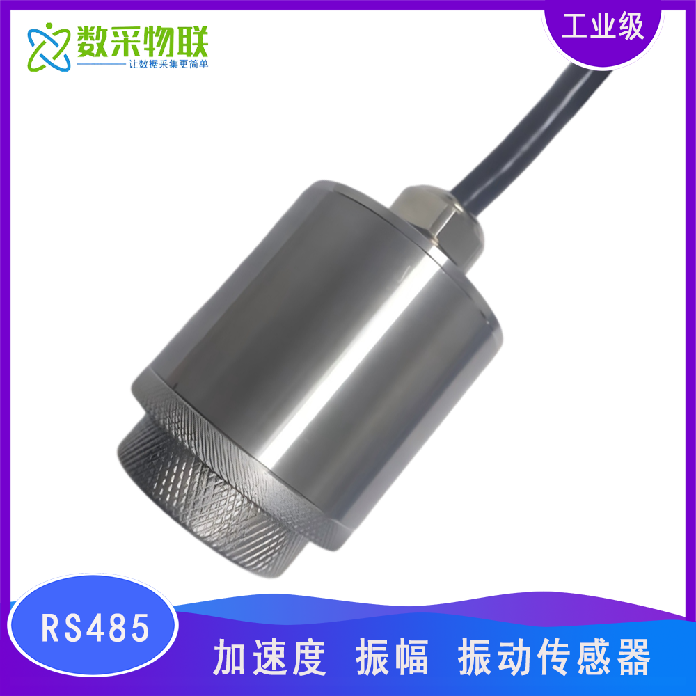 无线LoRa振动加速度传感器电机风机水泵震动三轴位移速度监测检测变送器仪图片