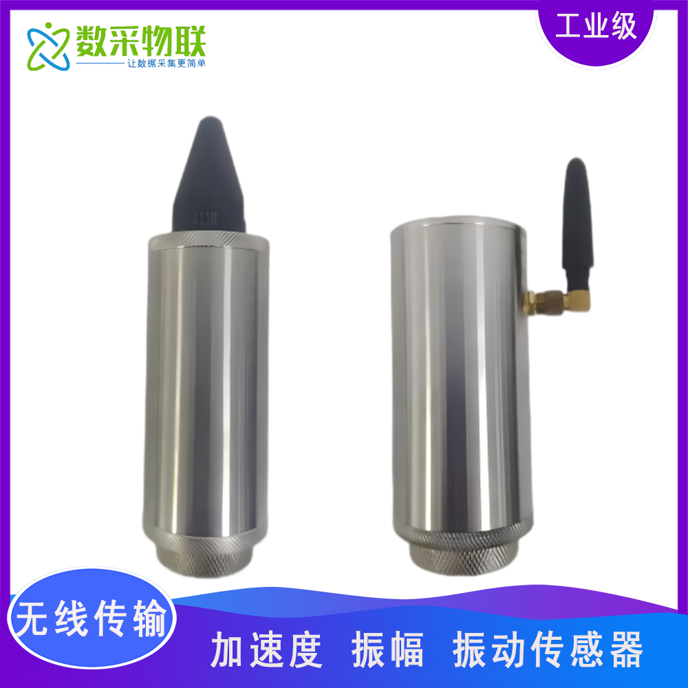 无线LoRa振动加速度传感器电机风机水泵震动三轴位移速度监测检测变送器仪图片