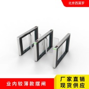 北京办公楼智能通道闸机门禁系统