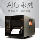 立象ARGOX AIG-340工业级条形码打印机-立象厂家