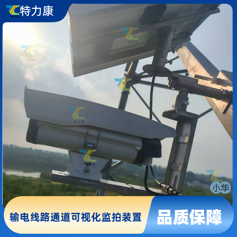 输电线路可视化在线监测装置 线路在线监测装置-可视化图片