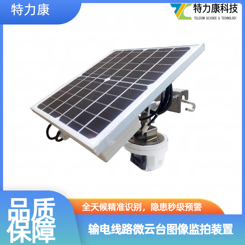 架空输电线路图像视频监测装置 (AI球机) 智能可视化微云台巡检装置图片