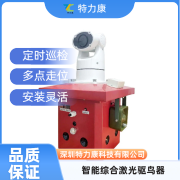 自动变电站综合激光驱鸟装置 变电站综合防鸟害治理设施