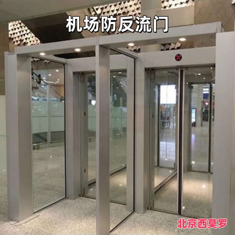 机场防反流门AB门通道闸机图片