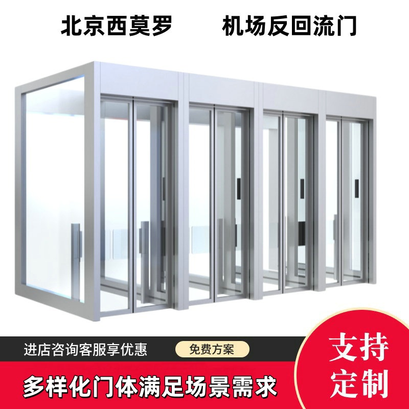 机场防反流门AB门通道闸机图片
