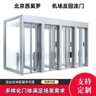 机场防反流门AB门通道闸机