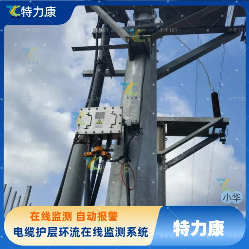 高压电缆户外终端接地环流在线监测装置图片