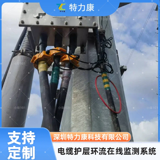 高压电缆户外终端接地环流在线监测装置图片