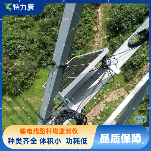 多参量杆塔输电线路监测装置 北斗杆塔倾斜监测终端 电力北斗杆塔倾斜监测装置图片