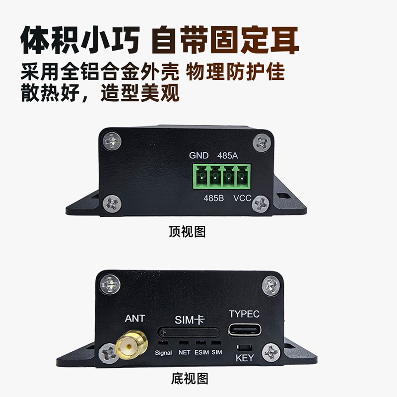 工业级低功耗DTU数传终端RS485转4G图片