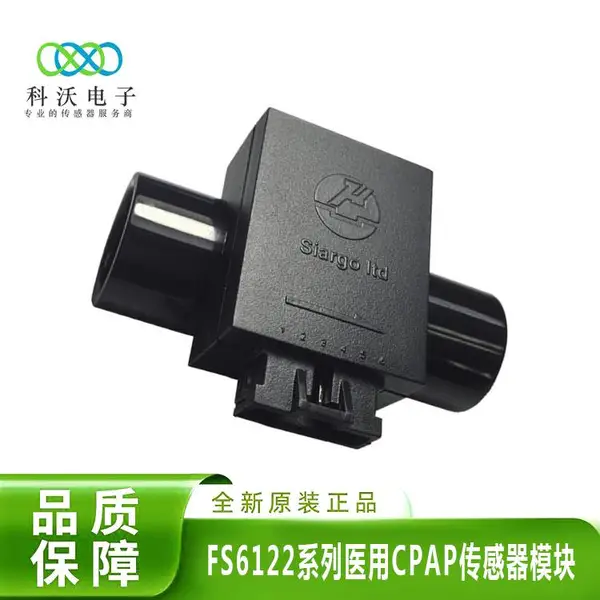 FS1015E-100-ISO-V-A气体质量流量传感器空气氮气氧气等图片