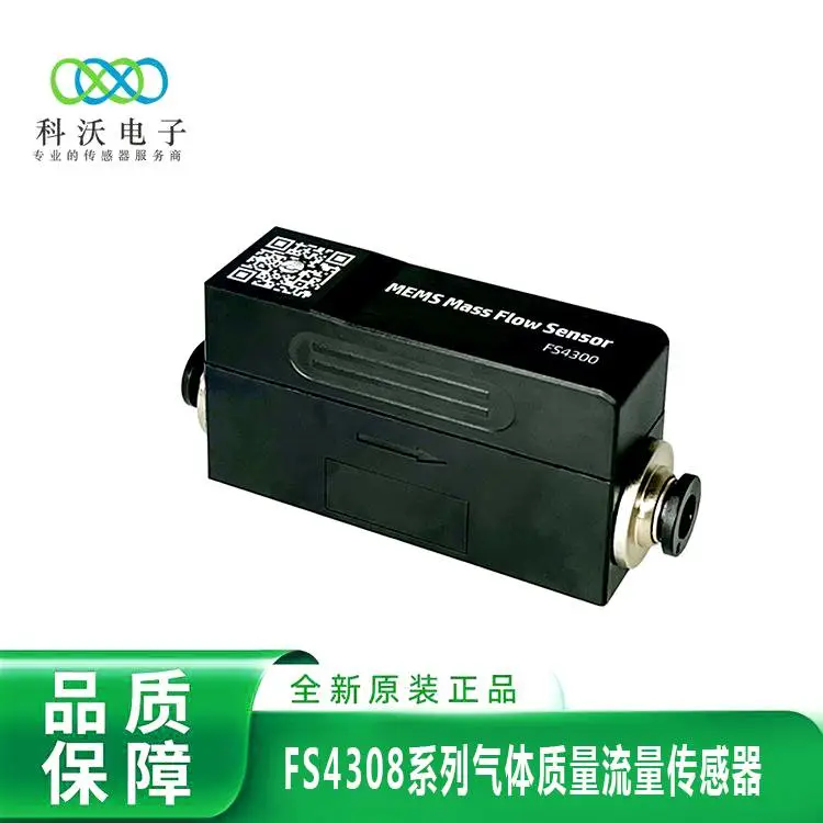 FS4308-50-R-BV-A气体流量计气腹机激光设备大气采样图片
