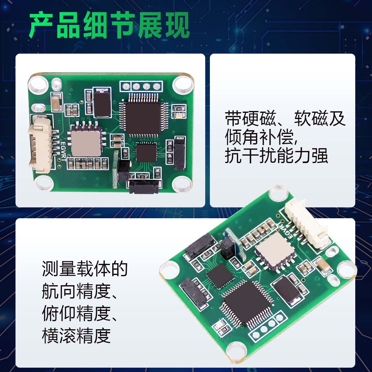 瑞惯-GCM387 三维电子罗盘模块图片