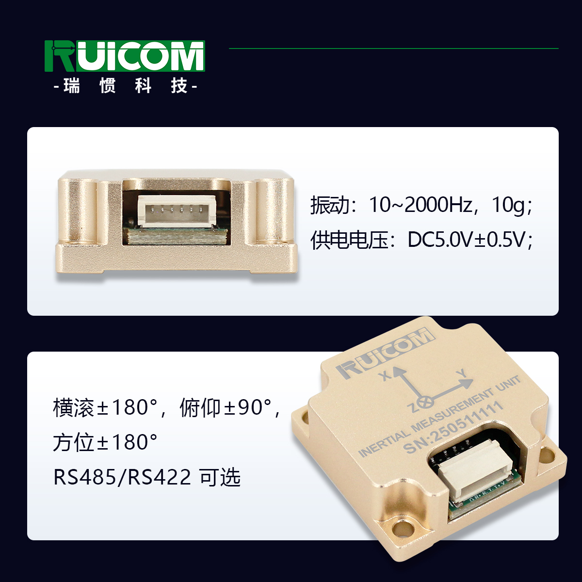 瑞惯-GMU540 IMU惯性测量单元测量模块图片