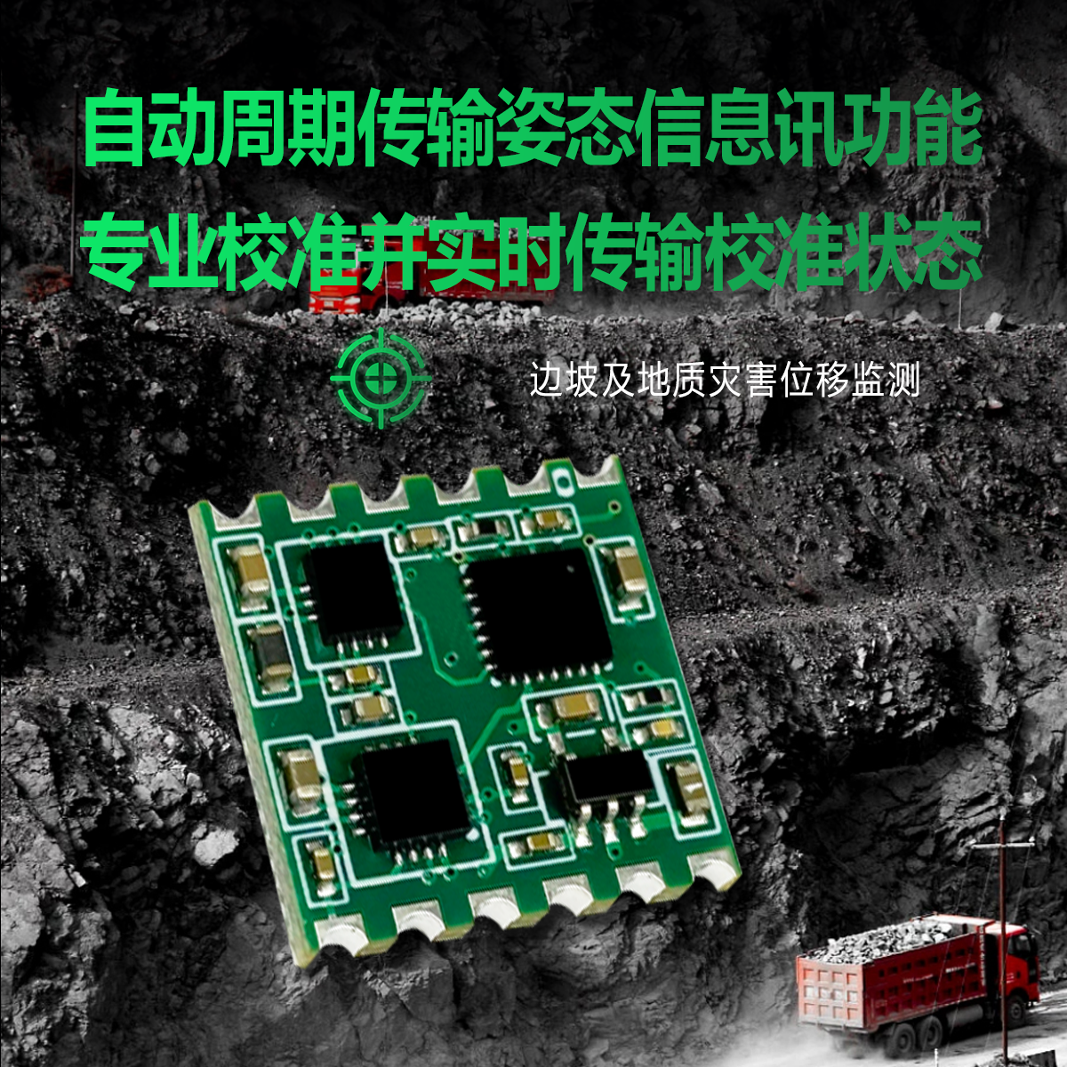 瑞惯-GMU080 九轴姿态传感模块测量模块图片