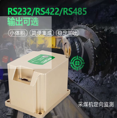 瑞惯-GMF305 MEMS寻北仪(带航向保持)图片