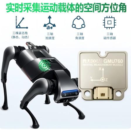 瑞惯-GMU760 惯性测量模块传感模块图片