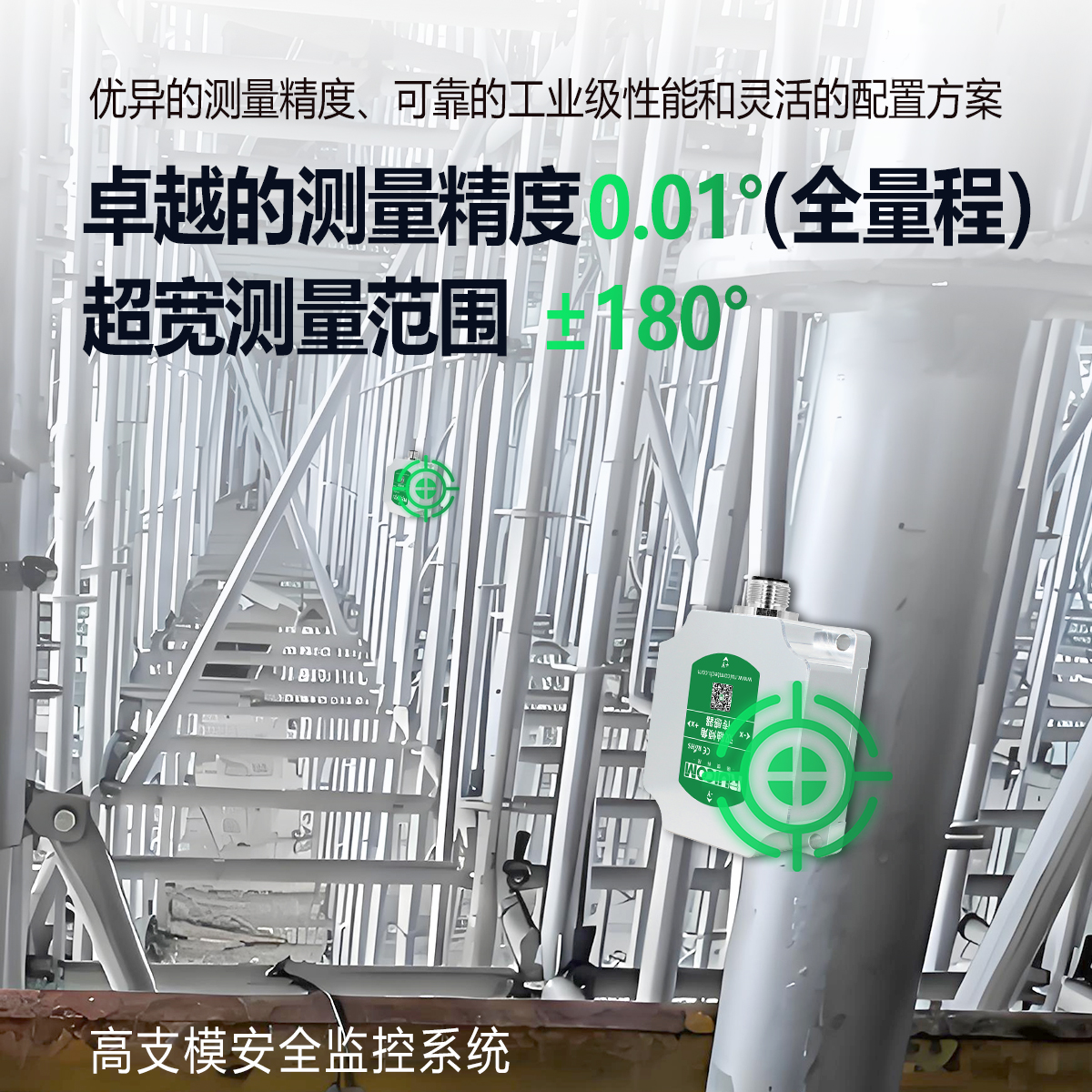 瑞惯-STS 标准输出倾角传感器古建筑监测倾角仪图片