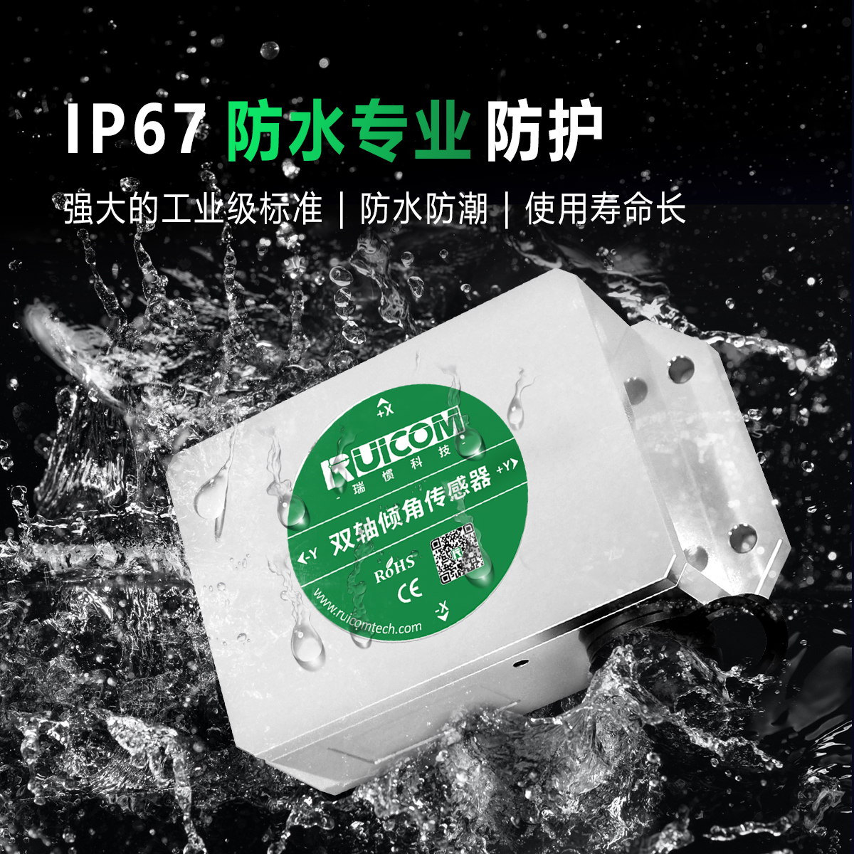 瑞惯-HTS6 高精度电流输出倾角传感器桥梁大坝监测测斜仪图片