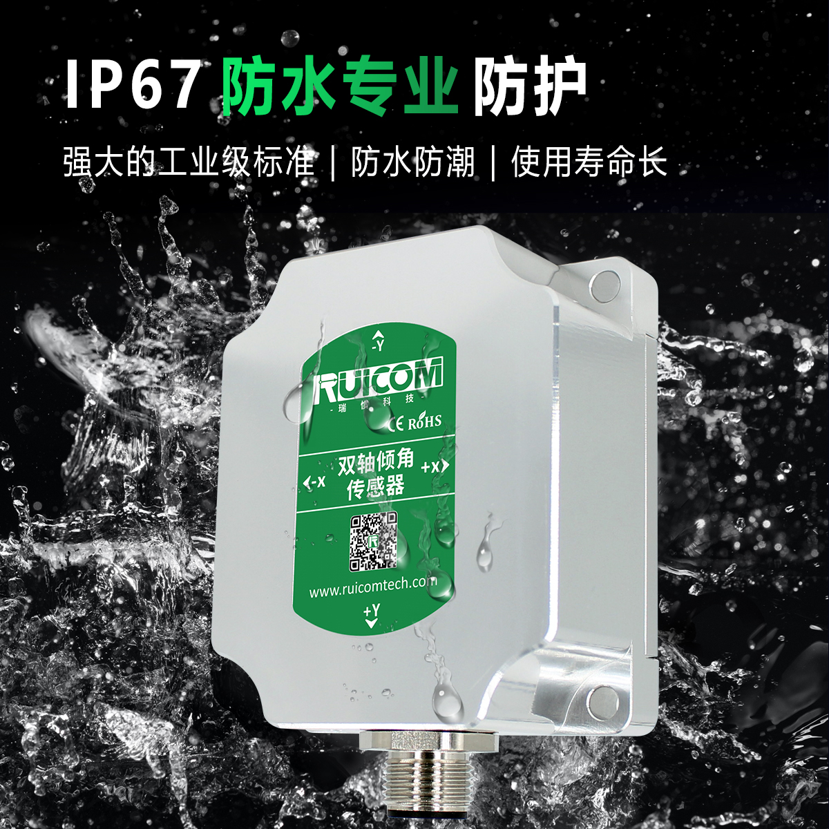 瑞惯-STS 标准输出倾角传感器古建筑监测倾角仪图片