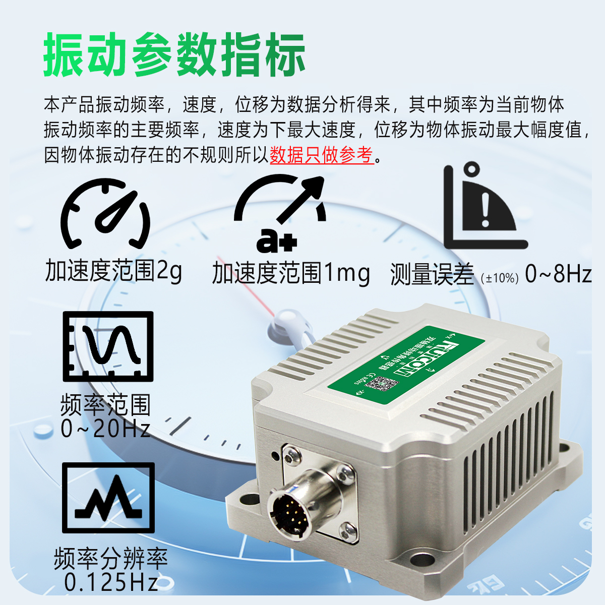 瑞惯-VTS 振动倾角传感器工程监测倾角仪图片