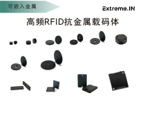 HF RFID耐高温电子标签/载码体 EX-RFT-pps系列