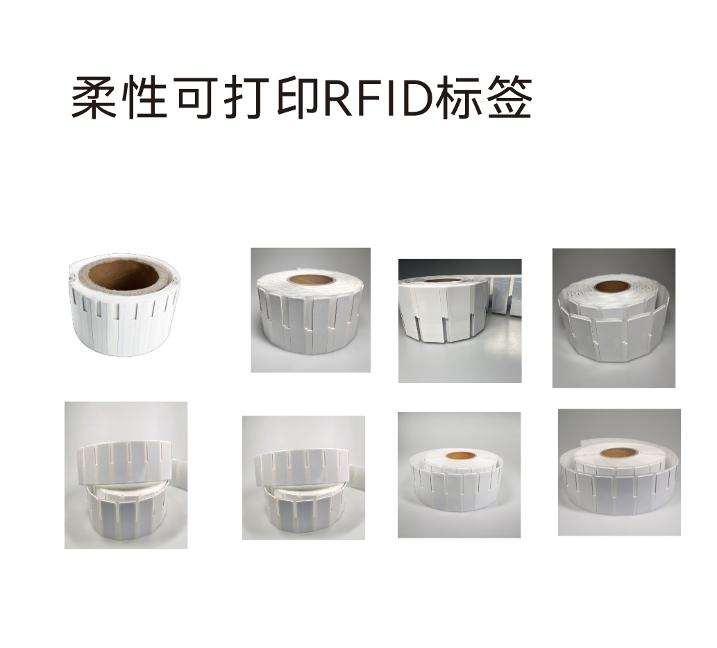 UHF柔性抗金属RFID电子标签 EX-RFX-L系列图片