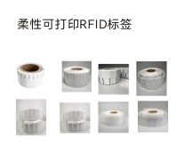 UHF柔性抗金属RFID电子标签 EX-RFX-L系列