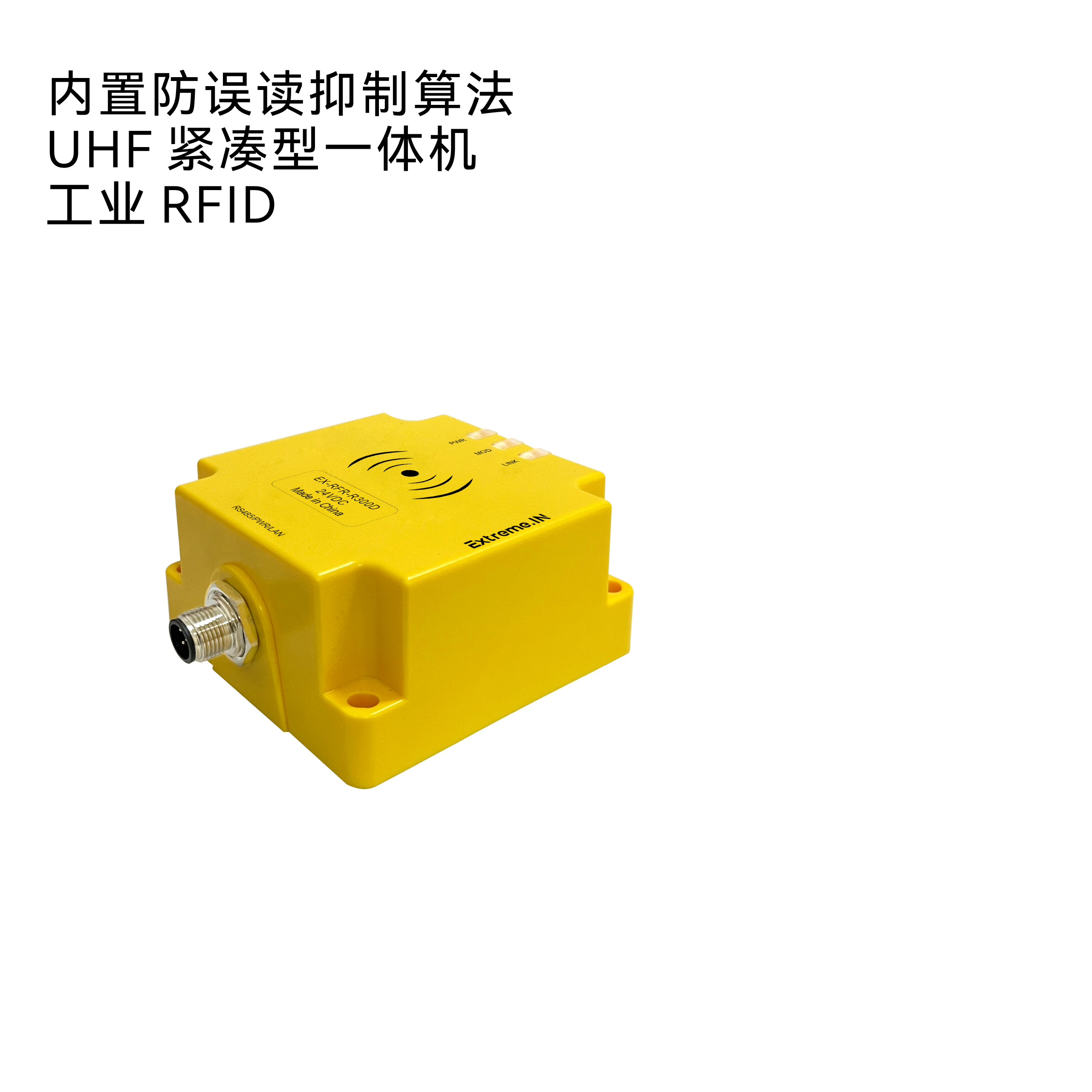 紧凑型工业超高频UHF RFID读写器 EX-RFR-R300D图片