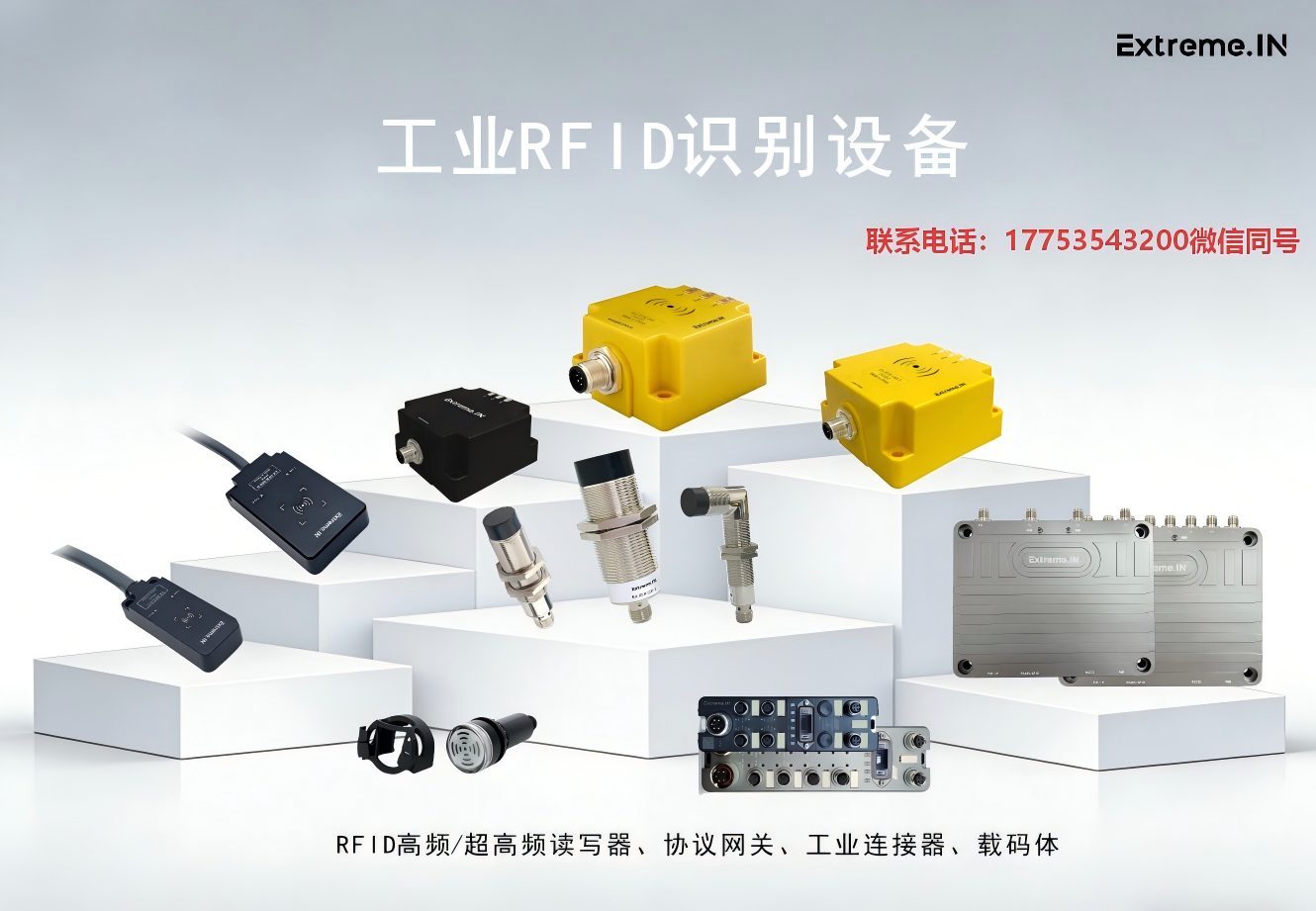 基于RFID识别的多协议工业以太网融合组网解决方案(极进RFID)图片