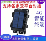太阳能锂电池供电4G智能采集终端