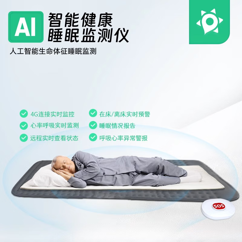 实力工厂4G/WiFi智能睡眠监测带 家用床垫智慧养老适老化快速打样图片