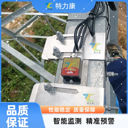 TLKS-PMG-QX线路在线监测装置-杆塔倾斜监测装置 铁塔倾斜在线监测装置图片
