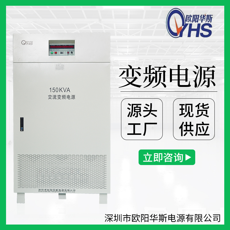380V50HZ转380V60HZ交流150KW变频电源|150000W变压变频|150000VA调频调压图片