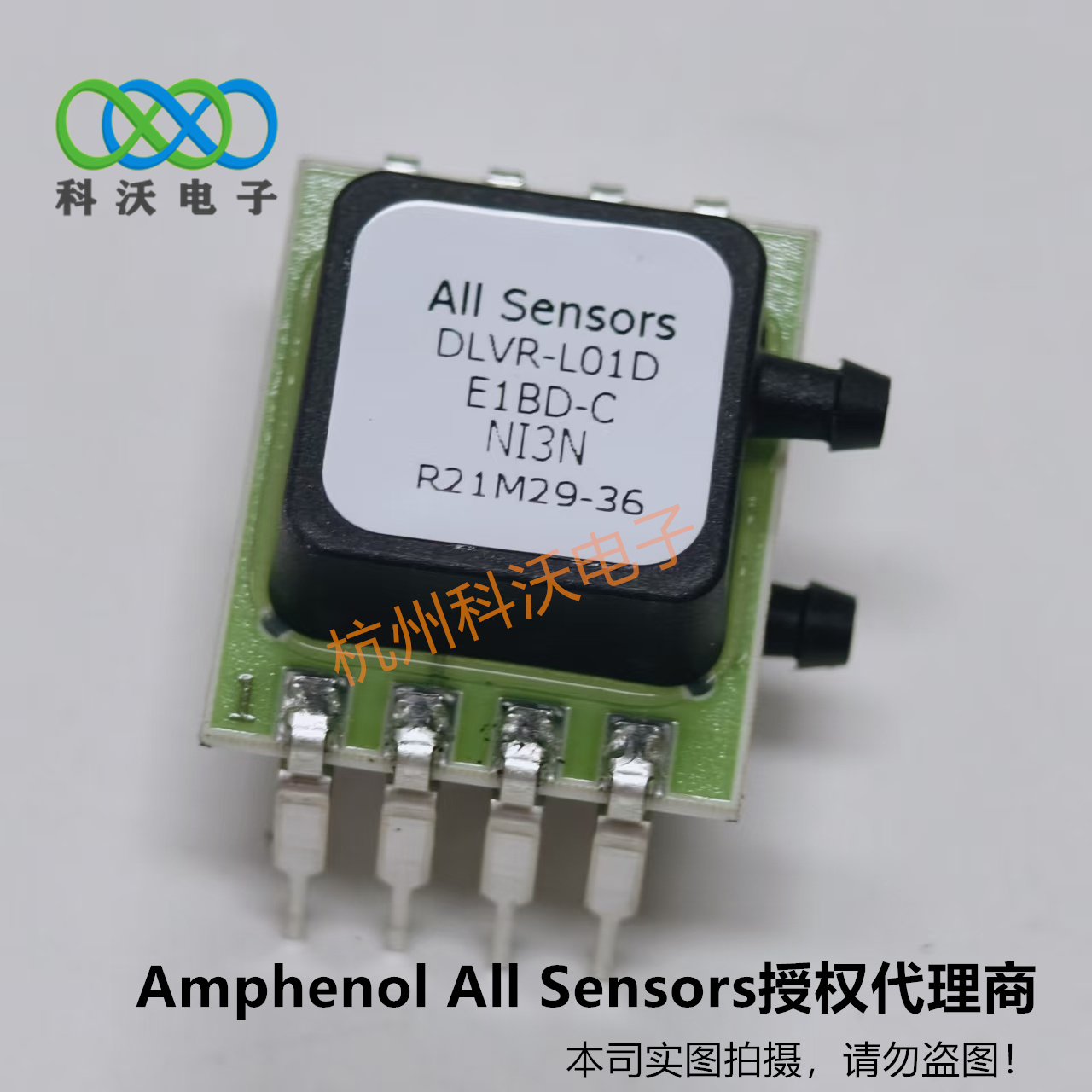 DLVR-L01D-E1BD-C-NI3N差压传感器1英寸水柱图片