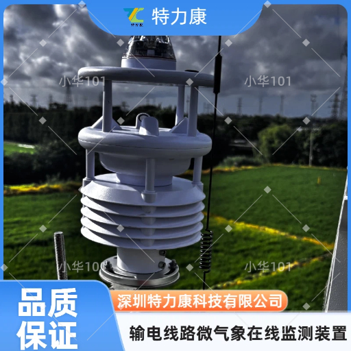 电力气象多要素智能监测设备-输电线路气象灾害预警装置 架空线路气象感知设备图片