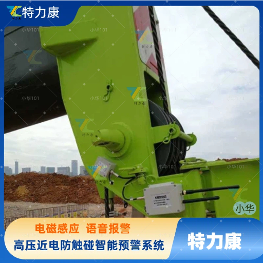 机械车辆防触电预警系统 吊车作业近电报警器TLKS-PLSB图片