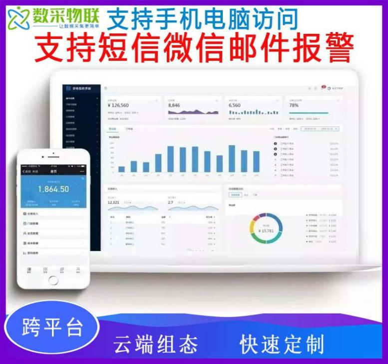 一体式太阳能 4G 雷达液位传感器 水库河道油罐远程液位监测 MQTT/TCP/HTTP 协议第三方云平台对接远程图片