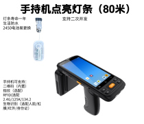 灯条专用手持机