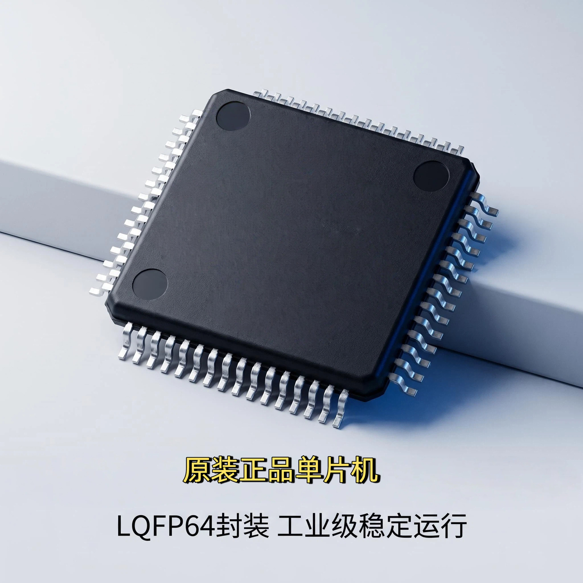 全新原装ST STM32F072RBT6微控制器MCU芯片LQFP-64封装32位单片机图片