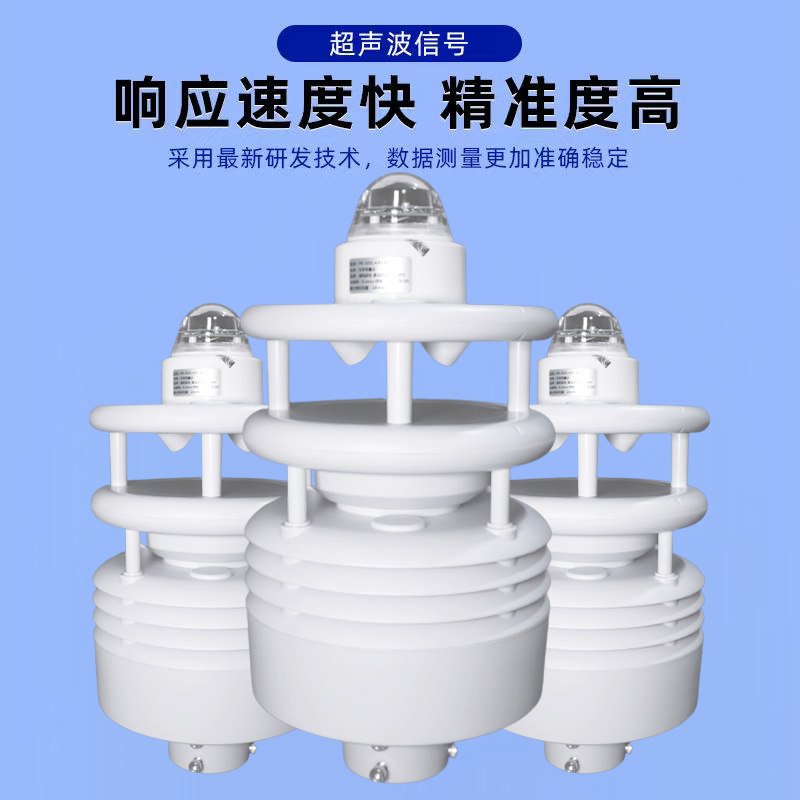 超声波风速风向温度湿度气压粉尘高集成传感器图片