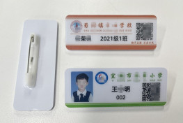 舜识 RFID超高频电子校徽 学生胸卡 校园人员定位标签 校园无感考勤