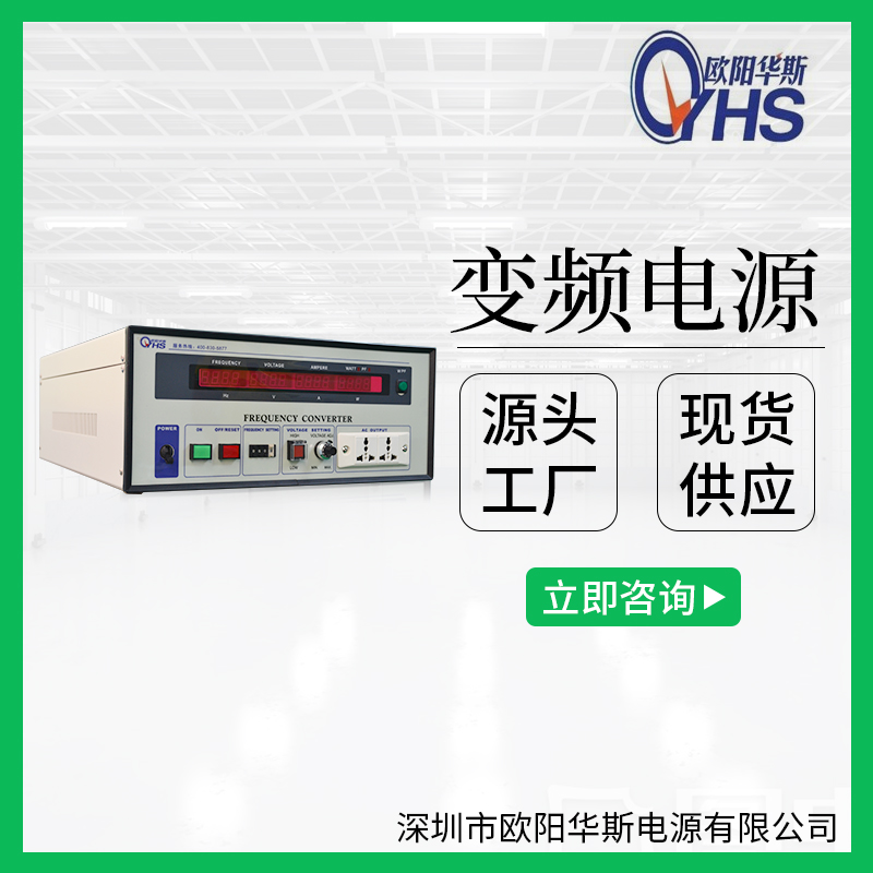1KW单相变压变频电源价格|2KW单相变压变频电源价格|3KW单相变压变频电源价格图片