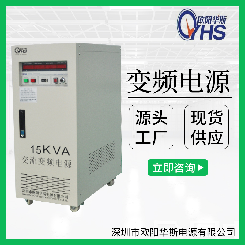 20KVA交流变压变频电源|30KVA交流变压变频电源|45KVA交流变压变频电源图片