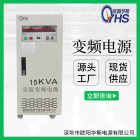 20KVA交流变压变频电源|30KVA交流变压变频电源|45KVA交流变压变频电源